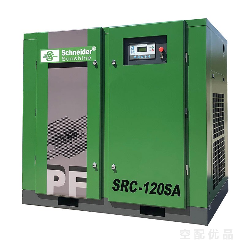 施耐德SRC-120SA-PF/90KW16立方单级压缩工频螺杆机