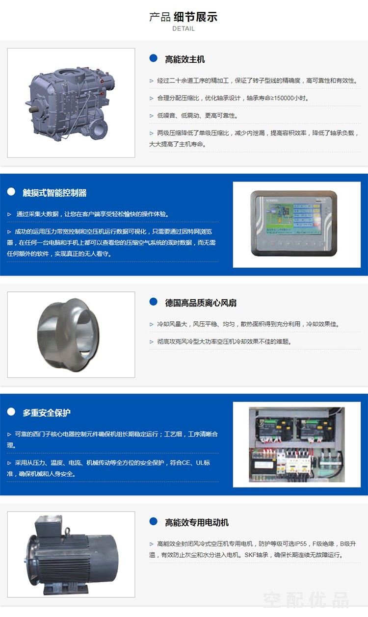 斯可络SCR340H-8公斤/250KW54立方两级压缩螺杆空压机