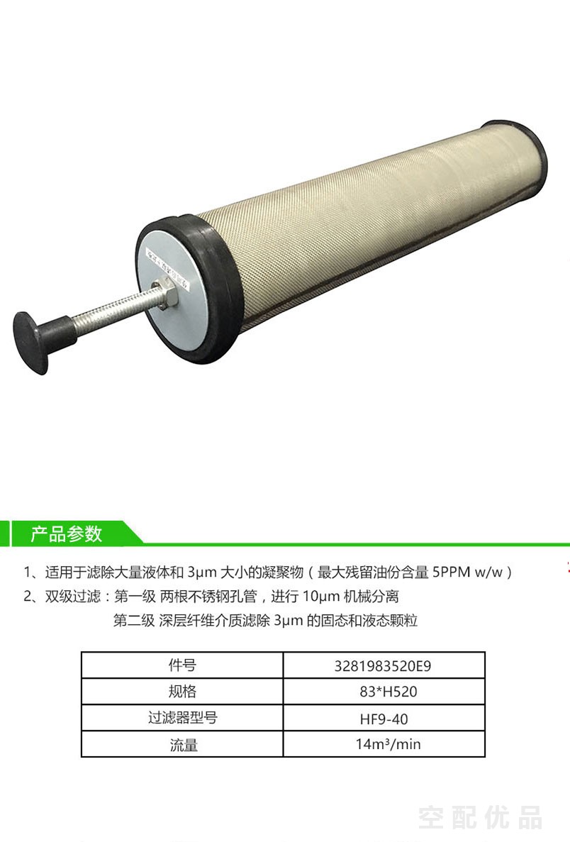 汉克森E9-40/14立方压缩空气管道高效过滤芯
