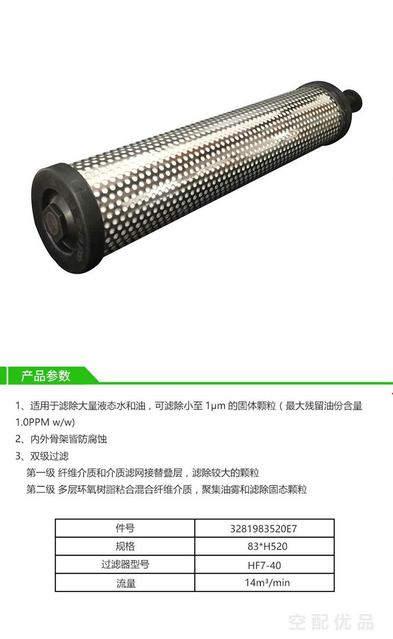 汉克森E7-40过滤器E7-40滤芯/14立方高效过滤器滤芯