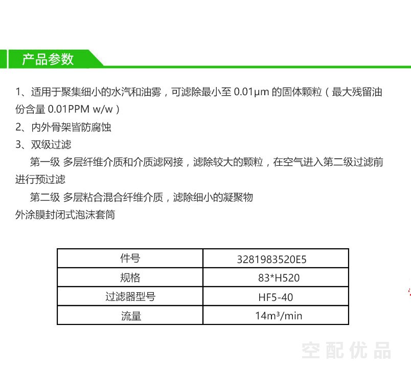 汉克森HF5-40过滤器E5-40滤芯/14立方高效过滤芯