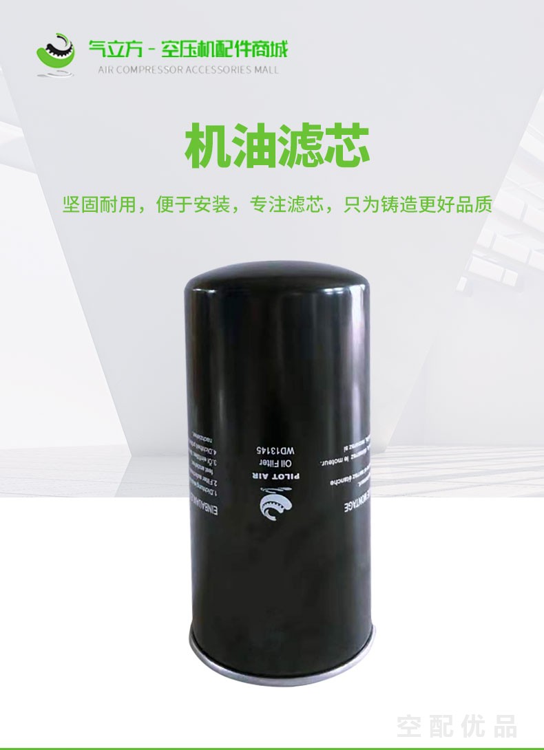 柳州富达LU55-75(W)G型油滤/空压机机油滤芯AO1301