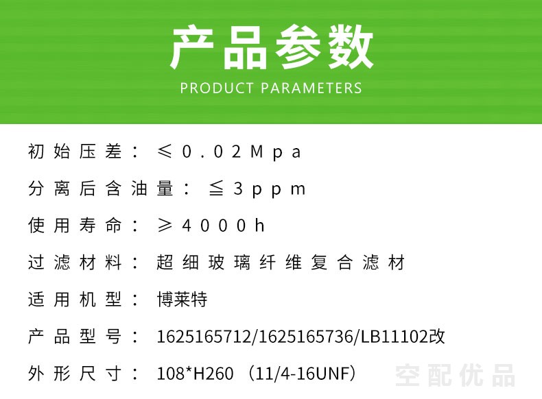 复盛SA-30A/30KW5立方空压机油分芯91108-042/AA1360