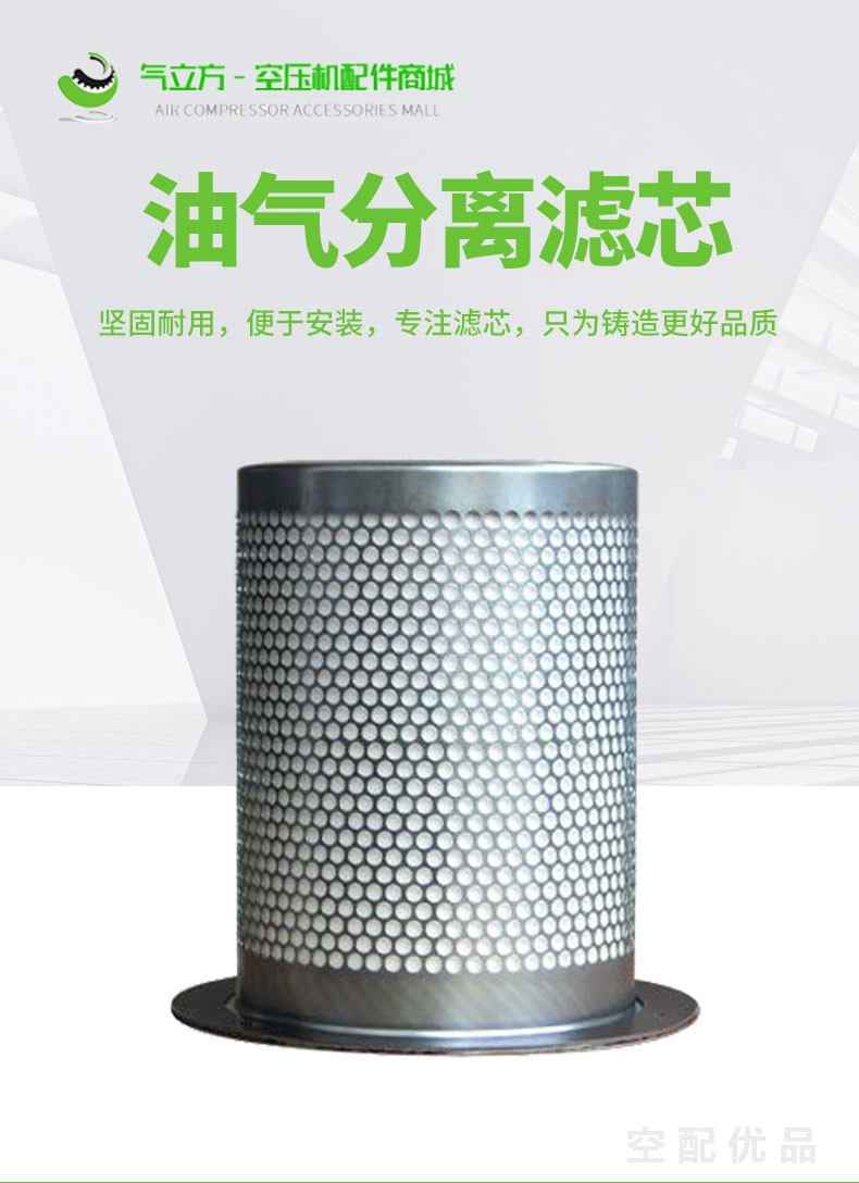 富达LU510-5.5-7.5A/0.75-1.2立方油分芯DF5010/AA0710