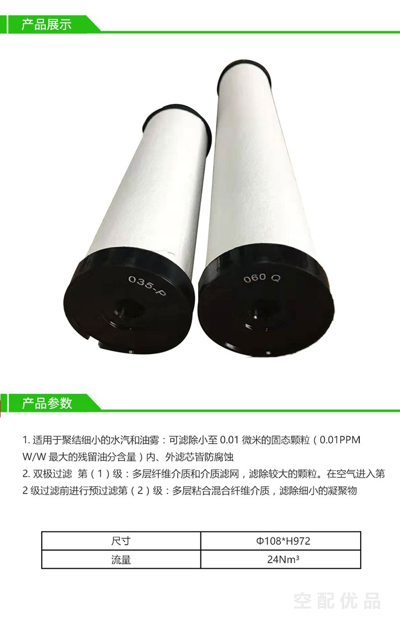 阿一多240-S/24Nm³压缩空气高效过滤器滤芯