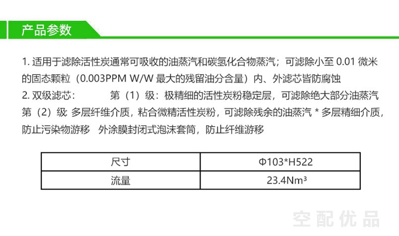 阿一多DD390/23.4Nm³压缩空气高效过滤芯