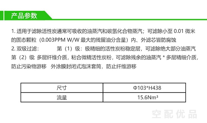 阿一多QD260/15.6Nm³压缩空气高效过滤芯