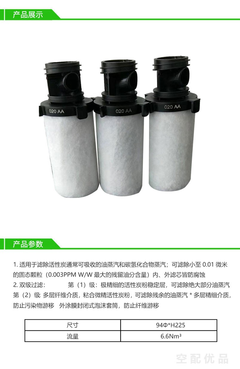 阿一多AR030滤芯/6.6Nm³高效过滤芯