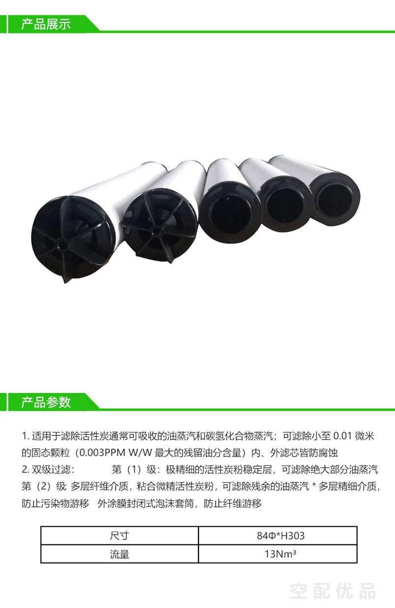 阿一多K220-ACS/K220ACS滤芯13Nm³管道空气高效过滤芯