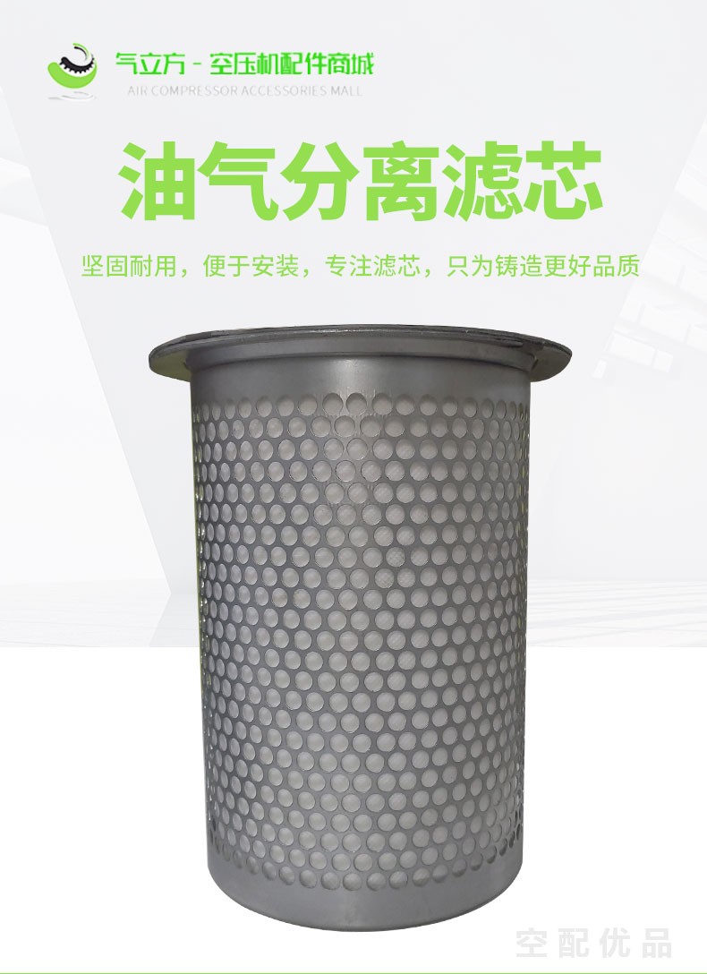 鲍斯BMF45-8II空压机内置油分芯205010101186