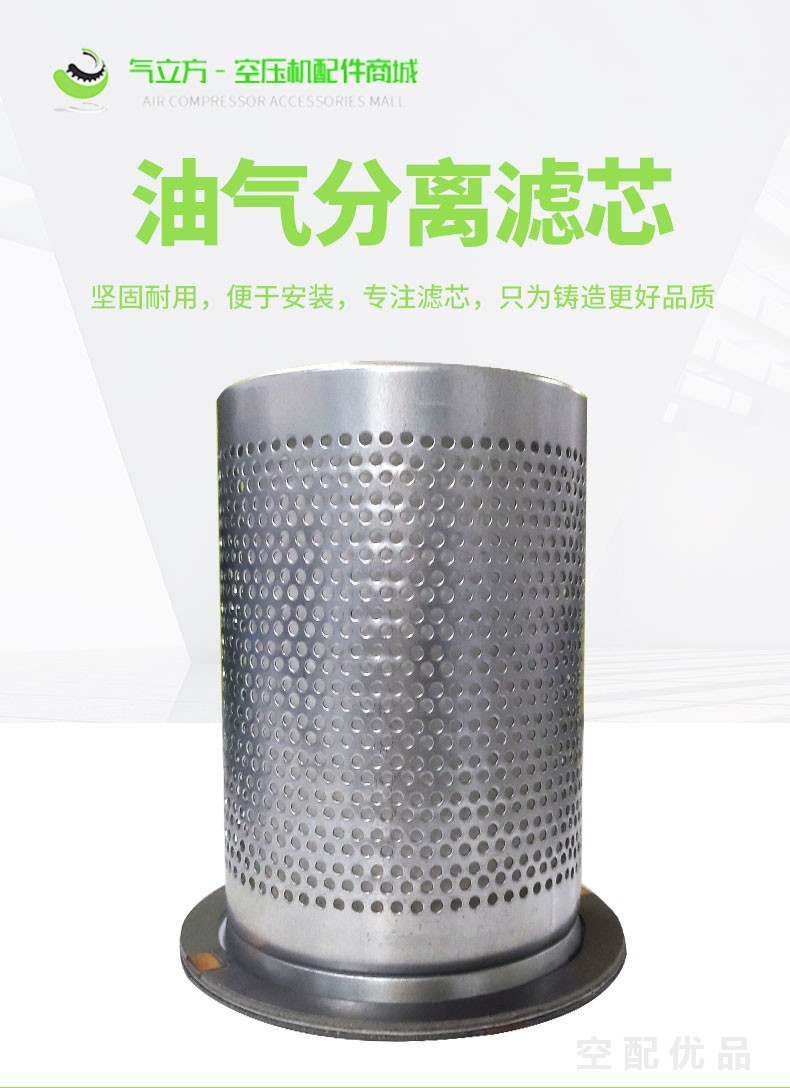 鲍斯BMS90-8II空压机内置油分芯205010101196