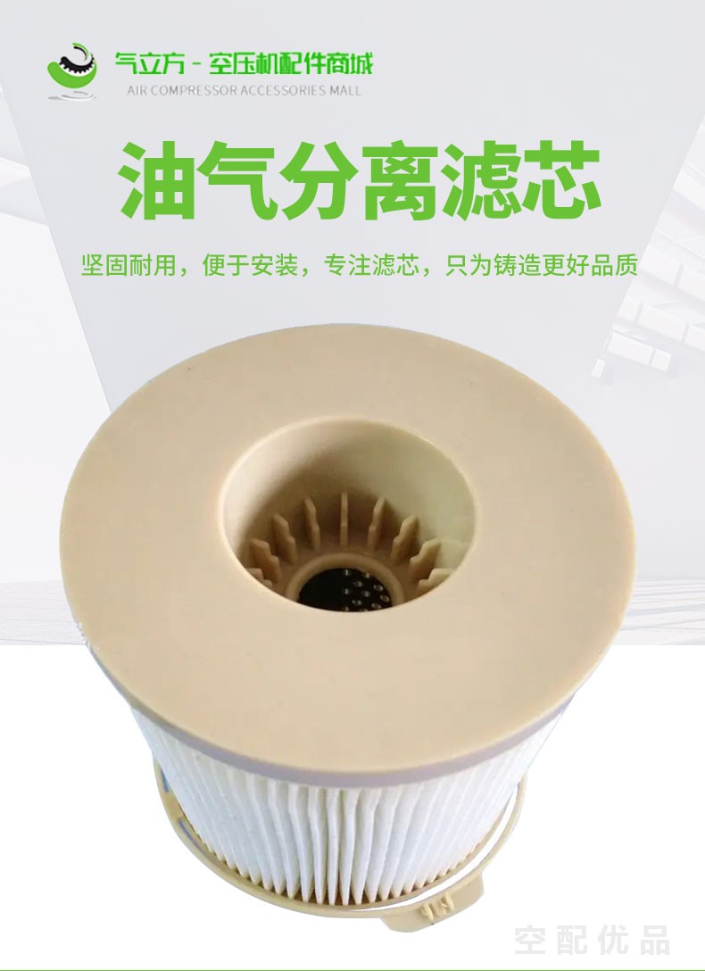 2914830700滤芯/阿特拉斯移动空压机油水分离器滤芯