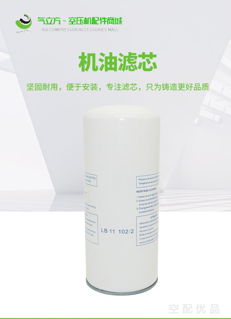 1094190075阿特拉斯移动空压机机油滤芯