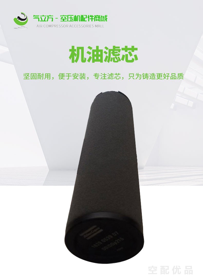 88298003-480=88298003-408寿力空压机机油滤芯/油过滤器