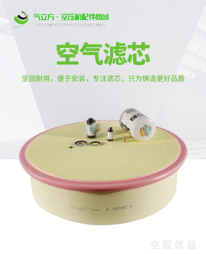 1621138999阿特拉斯空压机空气滤芯