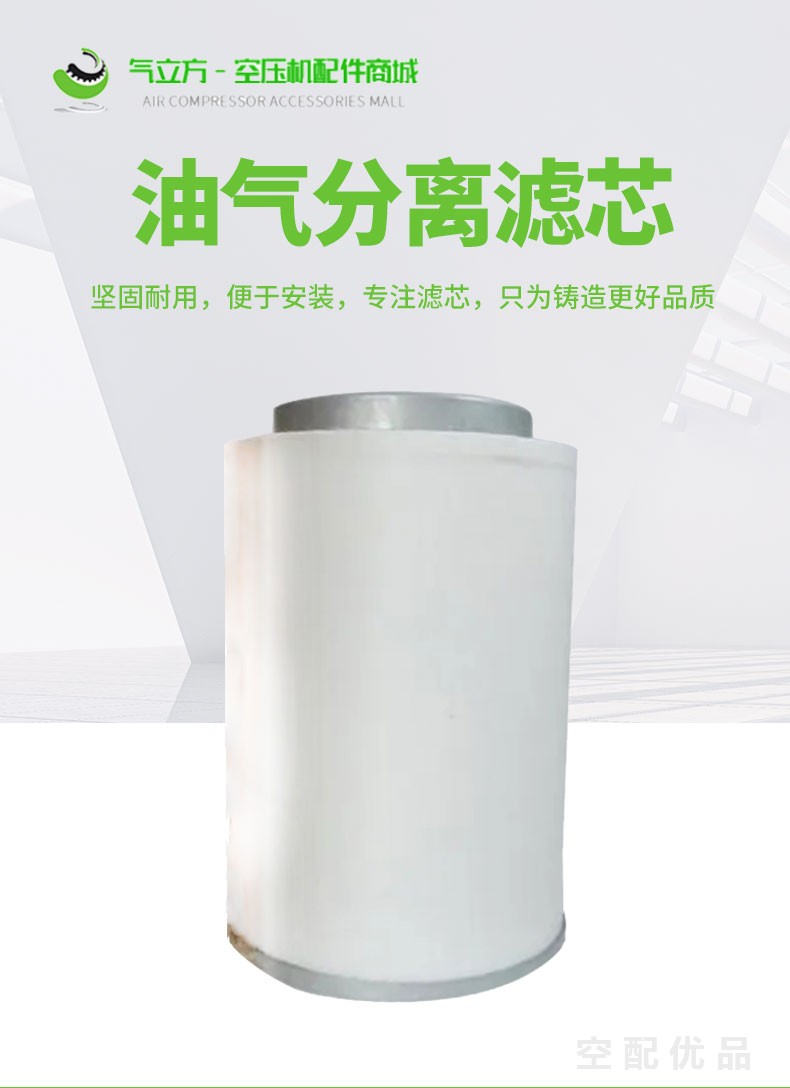 2911011203/2911011603/2911011703阿特拉斯空压机油气分离器