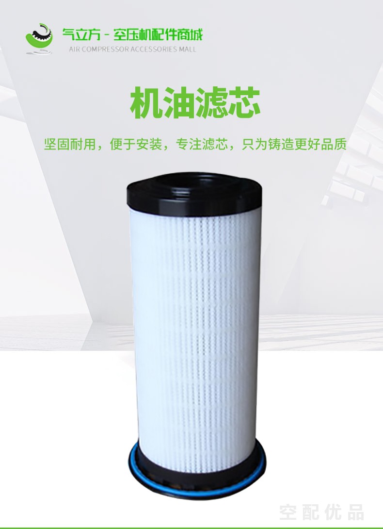 QX105347油滤芯,康普艾110KW空压机油过滤器