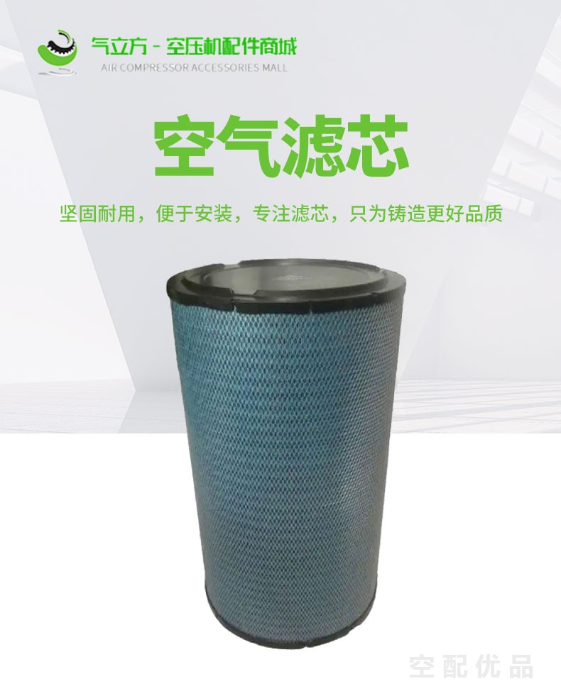02250135-150空滤芯,寿力原装LS20S-200HP空气过滤芯(初级)