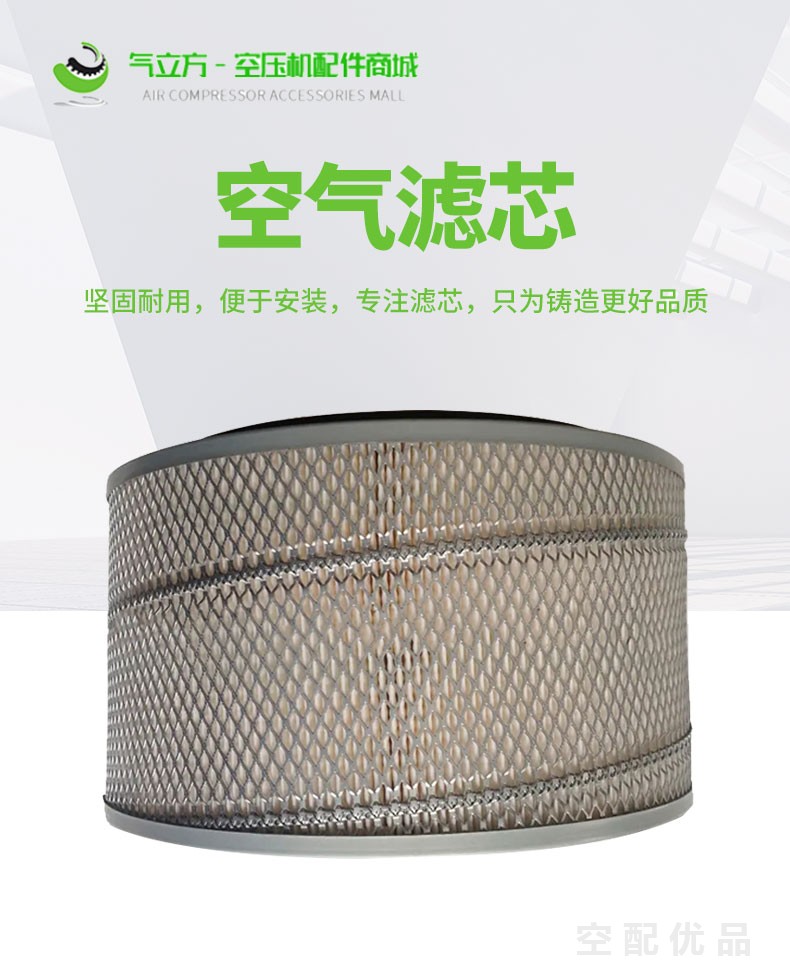 040899空滤芯,寿力LS12-50/60/75HP空气滤芯