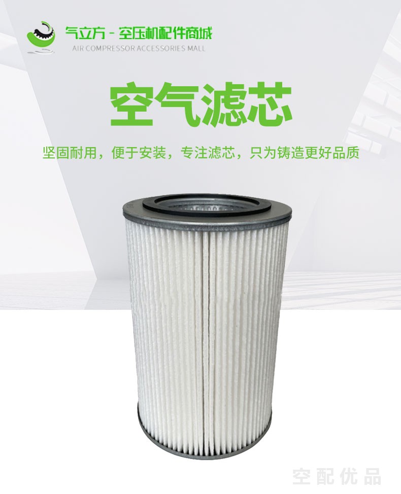 02250091-634/02250131-499空滤,寿力LS12-50/60/75HP空压机空气滤芯