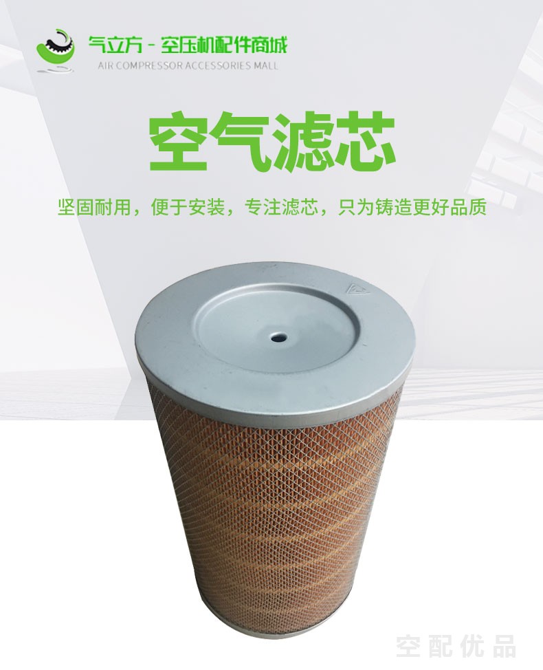 2605540650/71141312-66010复盛空压机空气过滤器