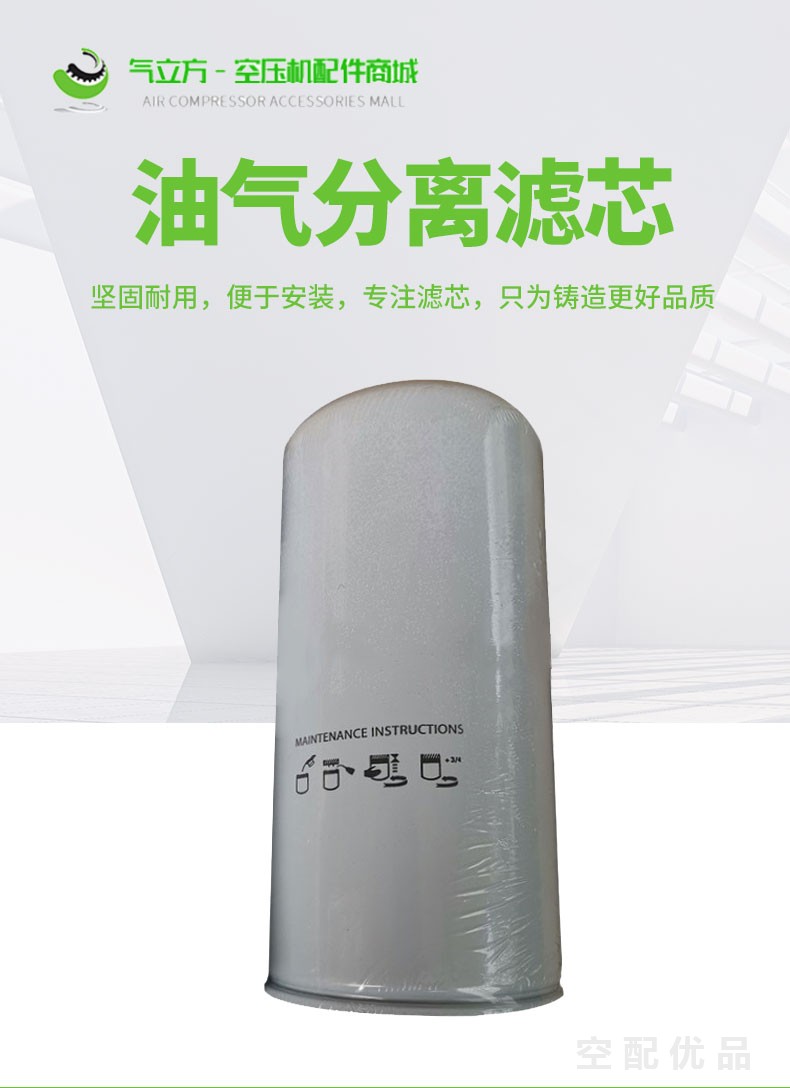 2116010132油分芯/复盛空压机油气分离器