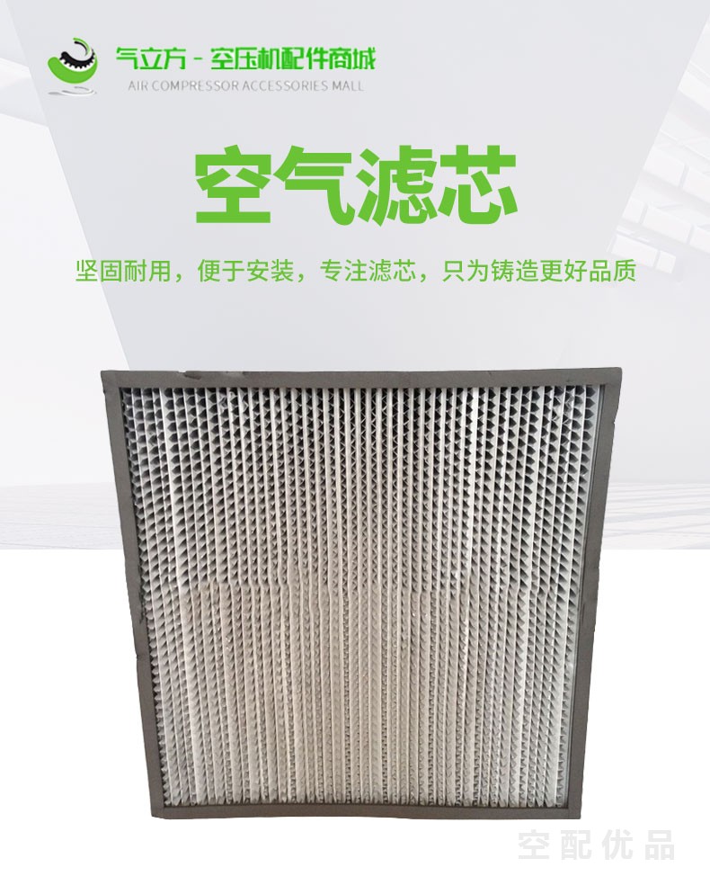 67731158=1X8259英格索兰离心空压机空气滤芯