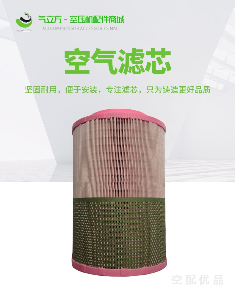 2901194801=1622185501空滤/阿特拉斯空压机空气过滤器滤芯