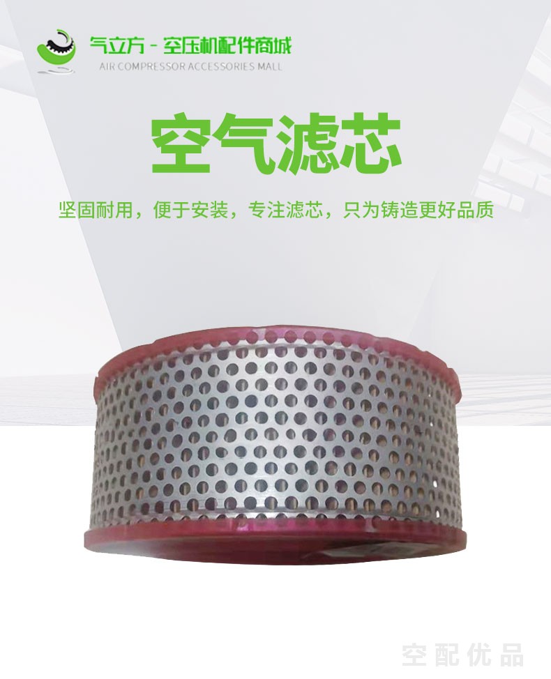 1503019000空滤/阿特拉斯科普柯空压机空气滤芯