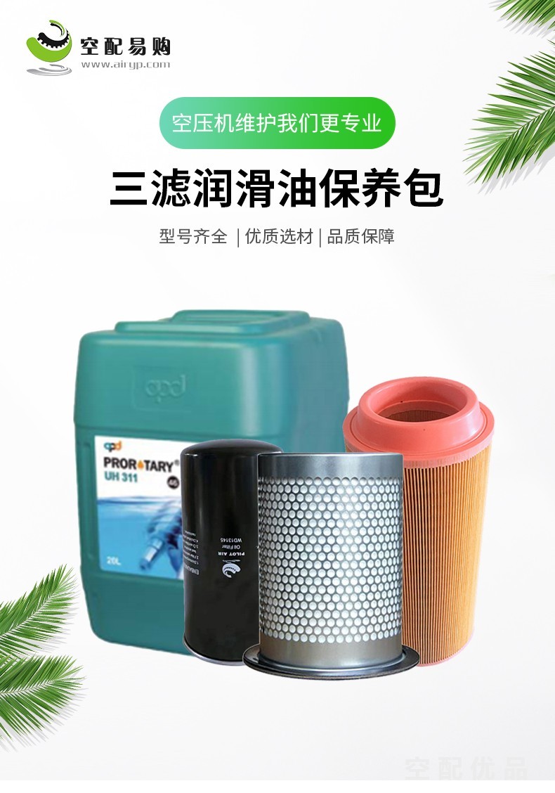 格瑞克22KW配件三滤+油保养包4930153101/C14200/W962/UH311-32