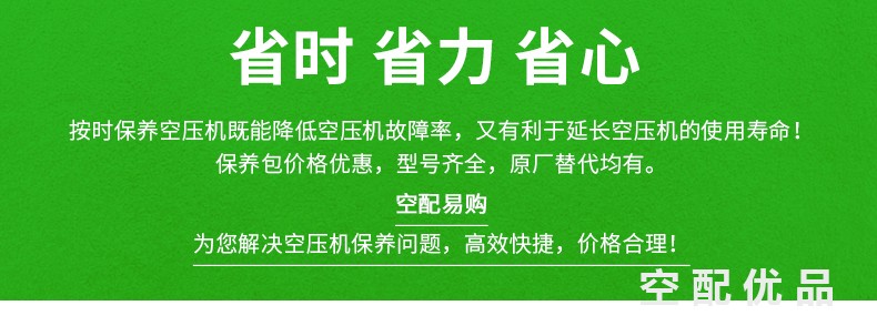 英格索兰UP5-15/18/22配件三滤+油保养包LB13145/89295976/54672654/UH311-32