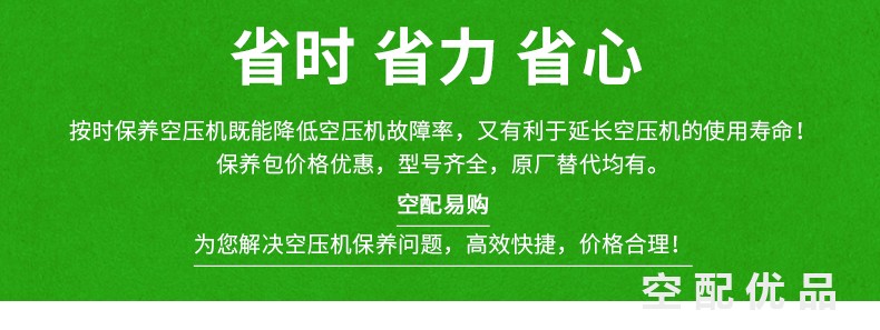 22203095/54672654英格索兰IR37PE三滤配件空滤油滤保养包