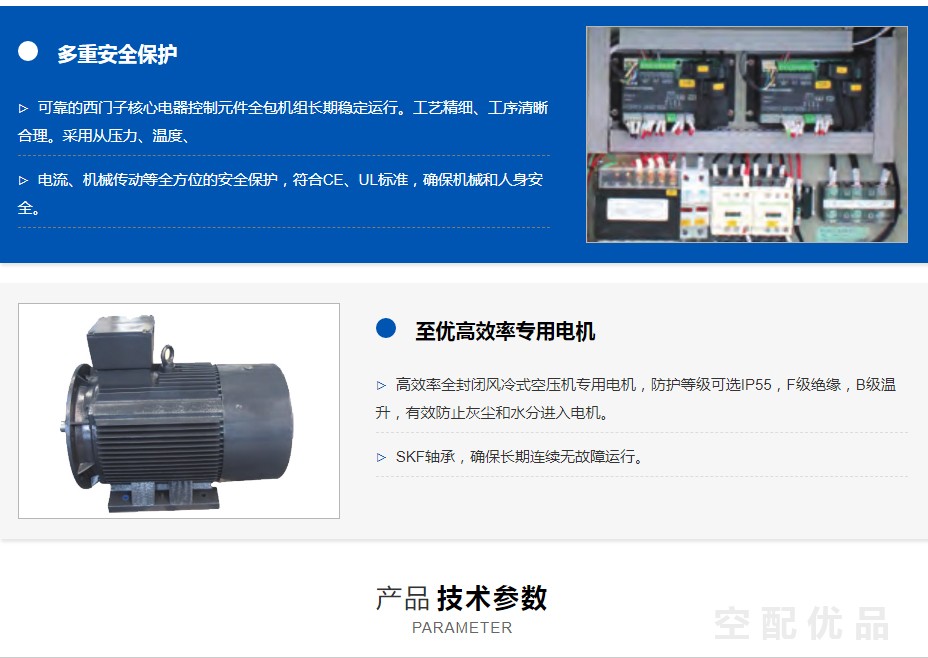 SCR1300LHPM斯可络160KW两级低压永磁变频空压机