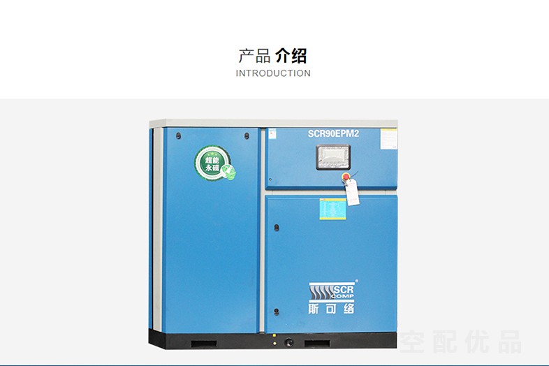 SCR220EPM2-10斯可络160KW第五代永磁变频EPM2系列