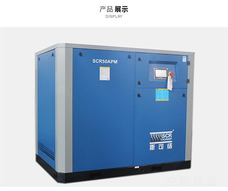 SCR100APM-8斯可络油冷一体式75KW13立方永磁双级变频螺杆空压机