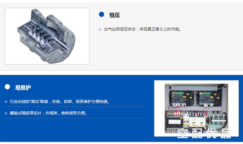 SCR60APM-7斯可络油冷一体式45KW永磁双级变频螺杆空压机