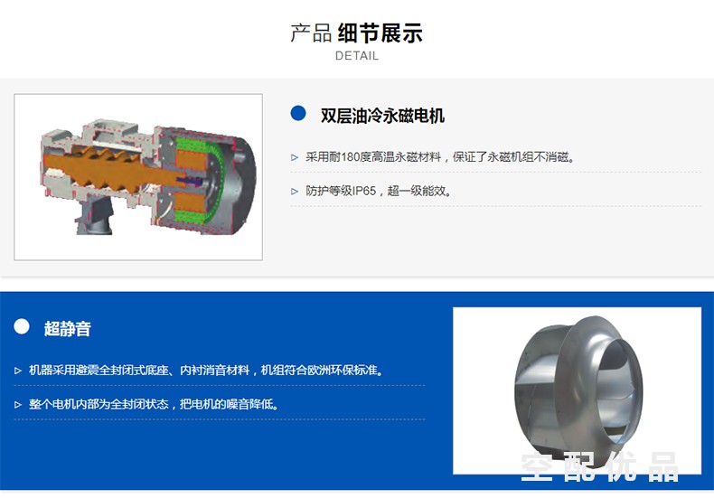 SCR40APM-8斯可络油冷一体式30KW永磁双级变频螺杆空压机