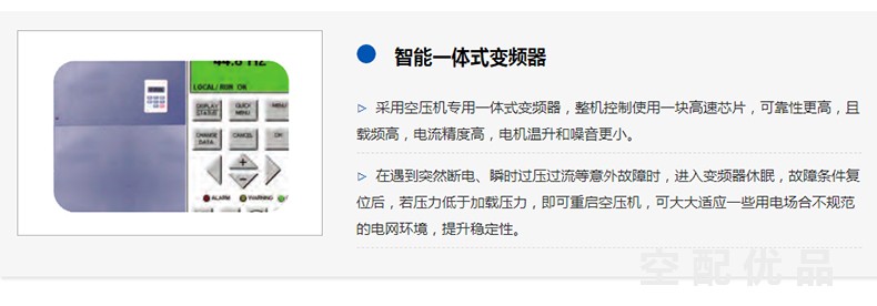 SCR10APM-8斯可络7.5KW油冷一体式永磁双级变频螺杆空压机