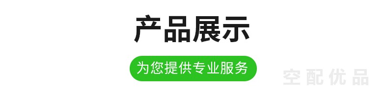 昆西QGD160H/160KW三滤配件,P777868/P777869/142136/144606-02