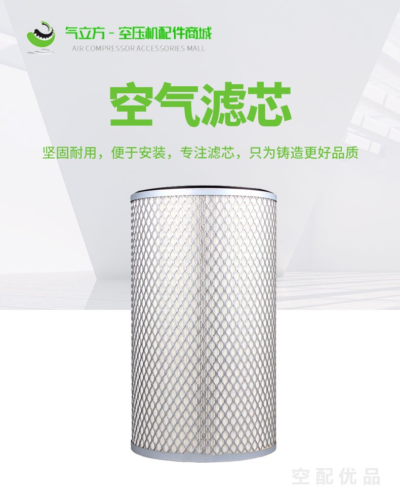 88929001-204空滤芯,寿力LS315LWC空压机空气滤芯