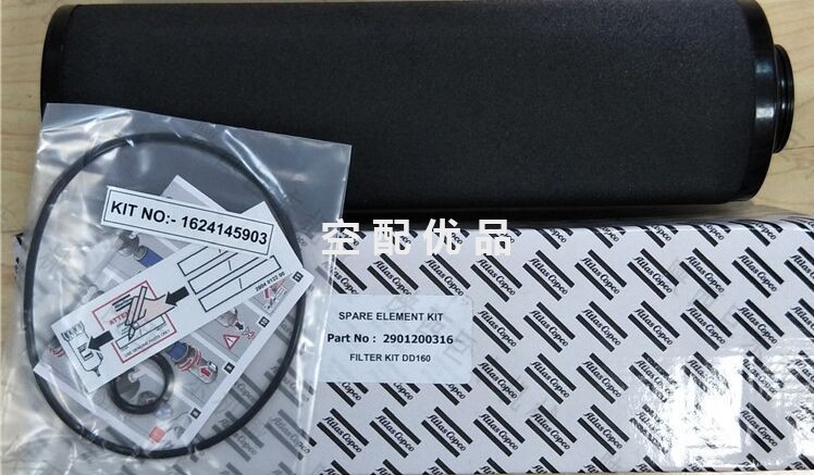 2901200316=2901300206阿特拉斯DD160/DDP160空压机精密过滤器总成