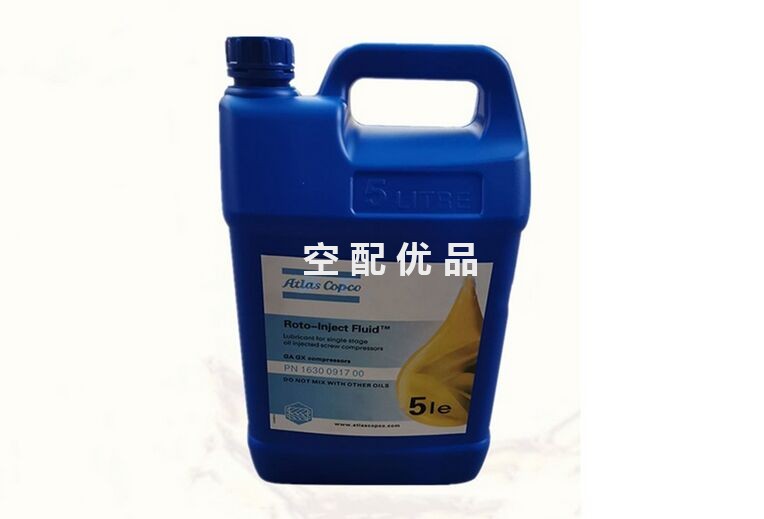 1630204105阿特拉斯空压机机油OIL RS ULTRA 5L专用油