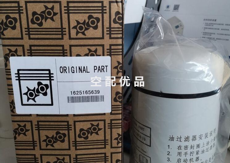 1625165639阿特拉斯空压机机油滤芯
