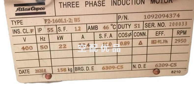 1092094374阿特拉斯空压机电机