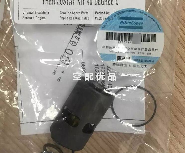 1622799081阿特拉斯空压机恒温阀