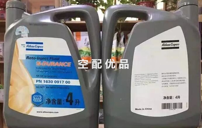 1630091700阿特拉斯空压机机油4L