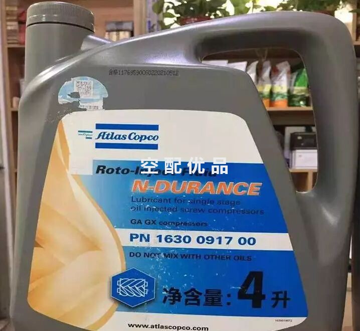1630091700阿特拉斯空压机机油4L