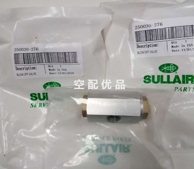 250030-276寿力LS20-125/150HP放空阀