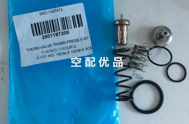 2901187200阿特拉斯空压机恒温阀/压力阀维修包