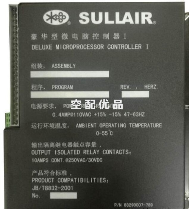 88290007-999寿力豪华型微电脑控制器